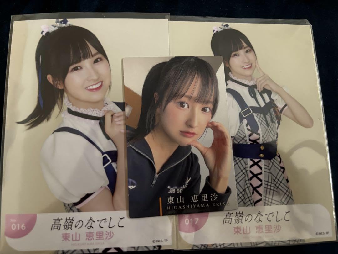 Amazon.co.jp: 高嶺のなでしこ 東山恵里沙 生写真 : おもちゃ